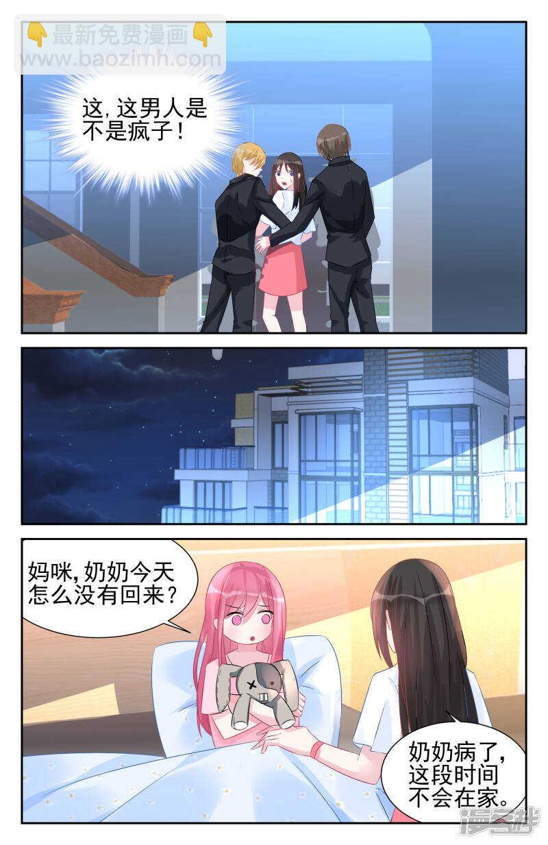第249话 儿媳妇已经出现！-第249话