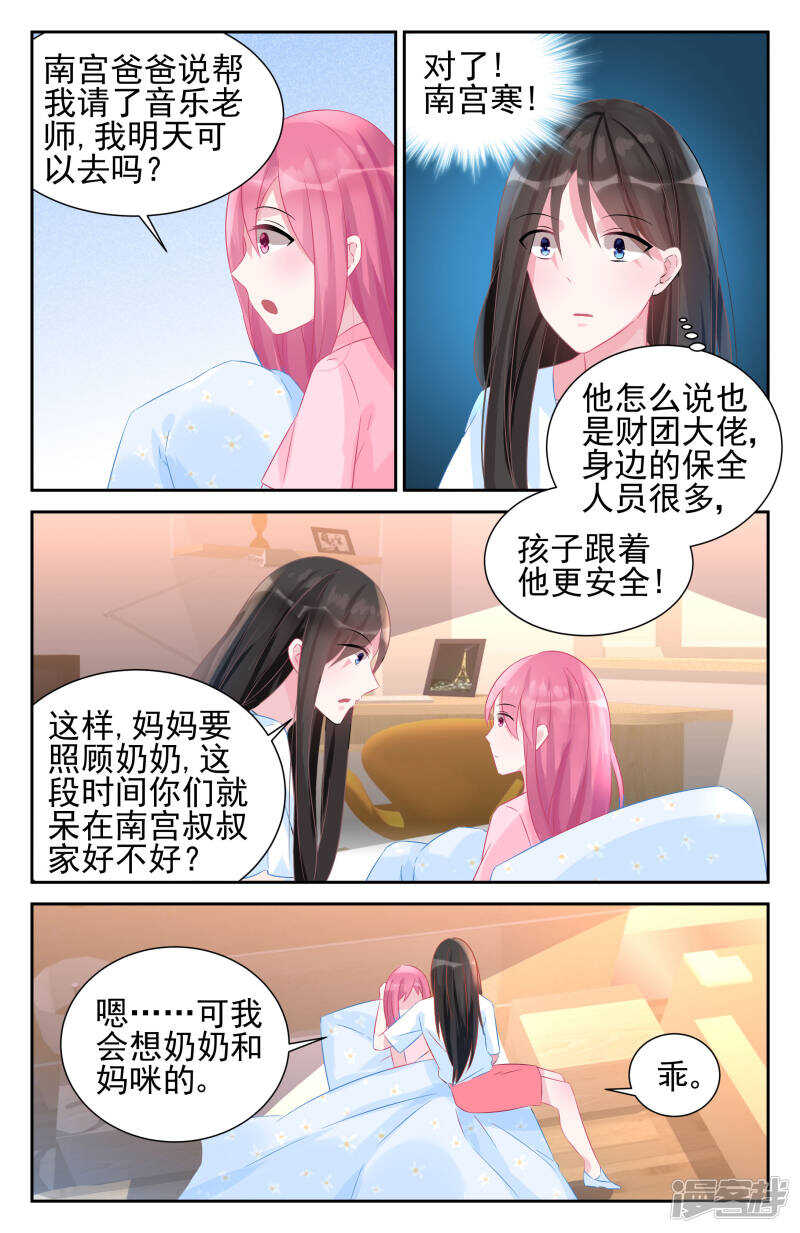 第249话 儿媳妇已经出现！-第249话