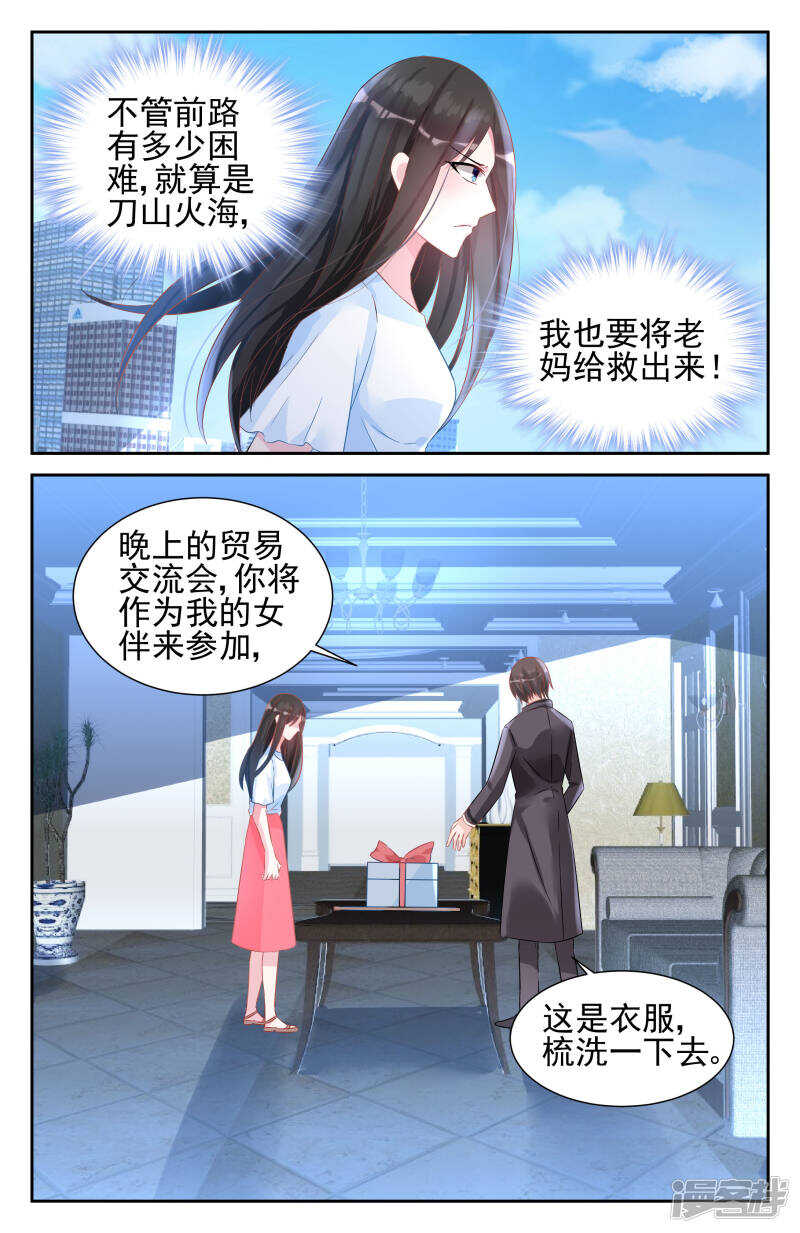第249话 儿媳妇已经出现！-第249话
