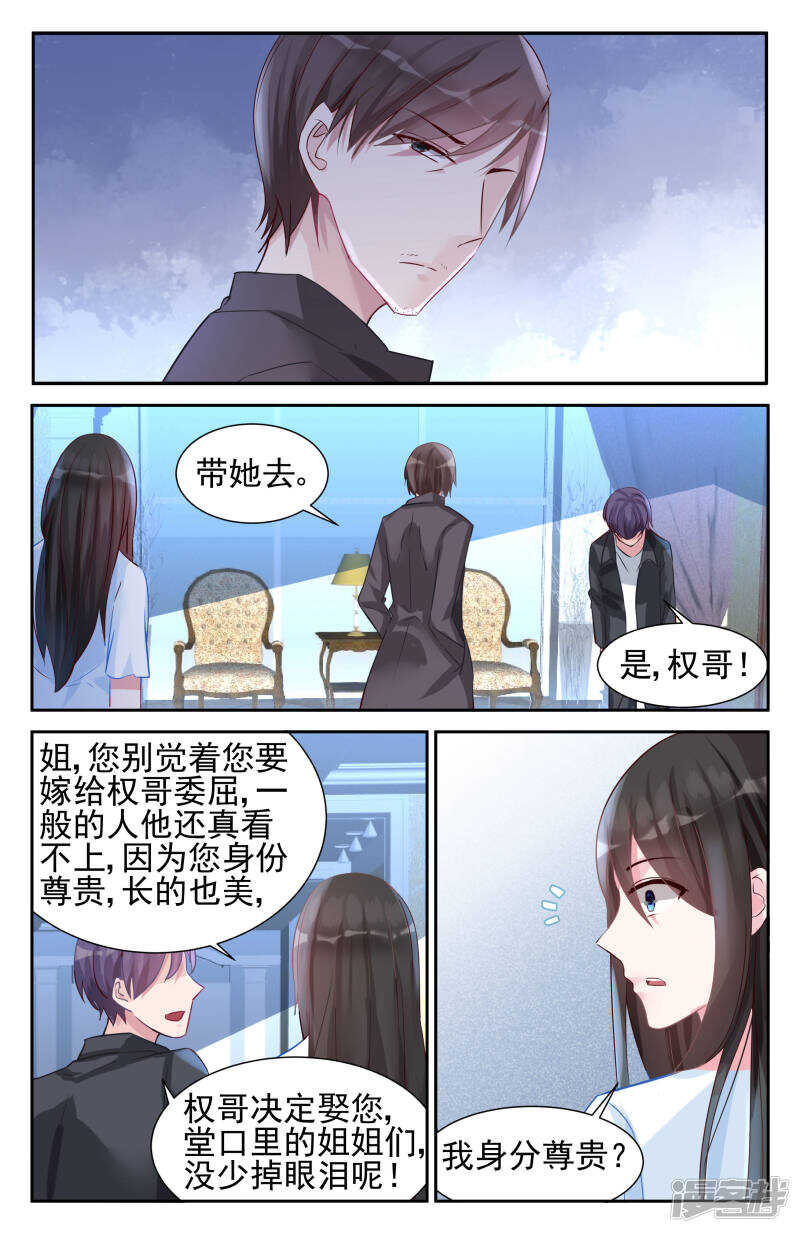 第249话 儿媳妇已经出现！-第249话