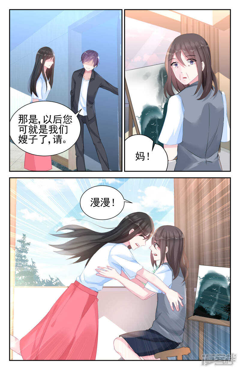 第249话 儿媳妇已经出现！-第249话