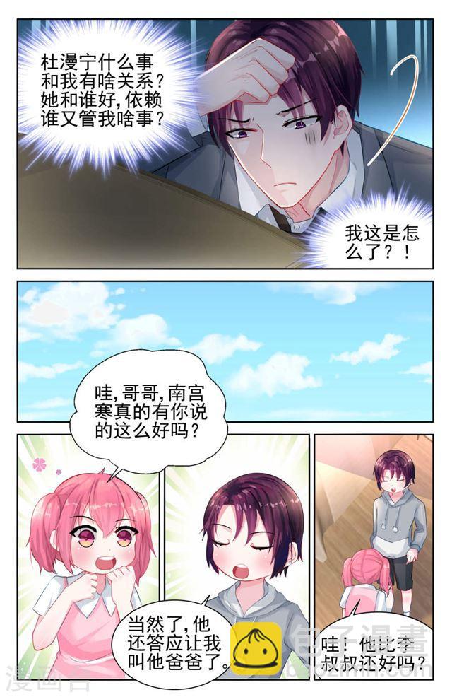 第26话-第27话