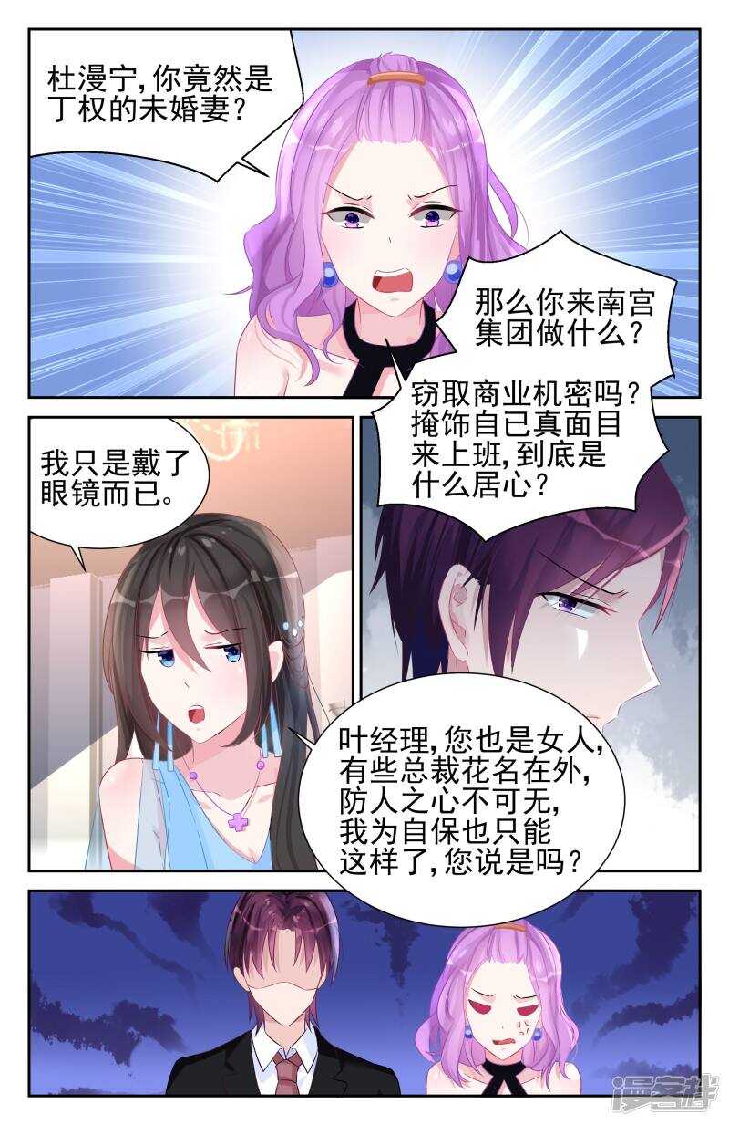 第251话 让回忆停在过去-第251话