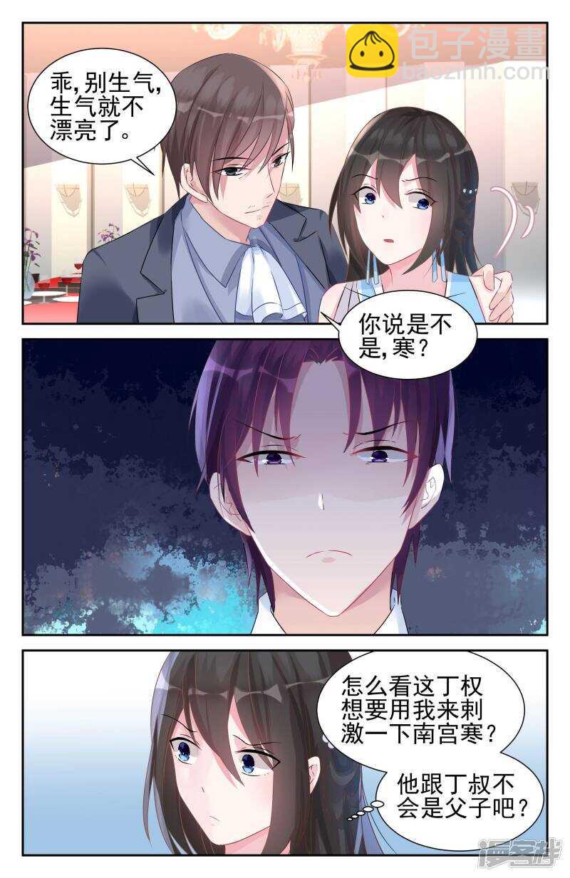 第251话 让回忆停在过去-第251话