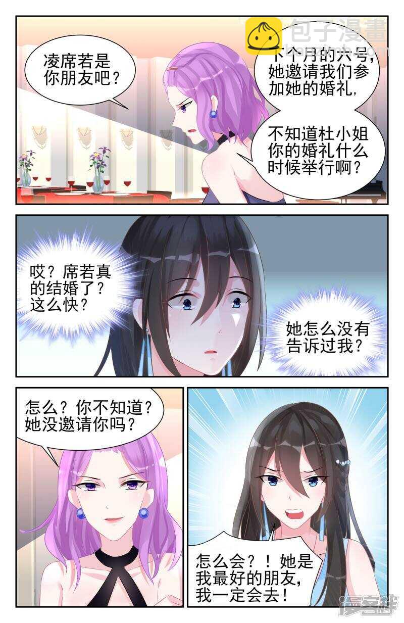 第251话 让回忆停在过去-第251话