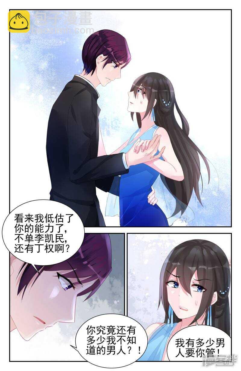 第251话 让回忆停在过去-第251话