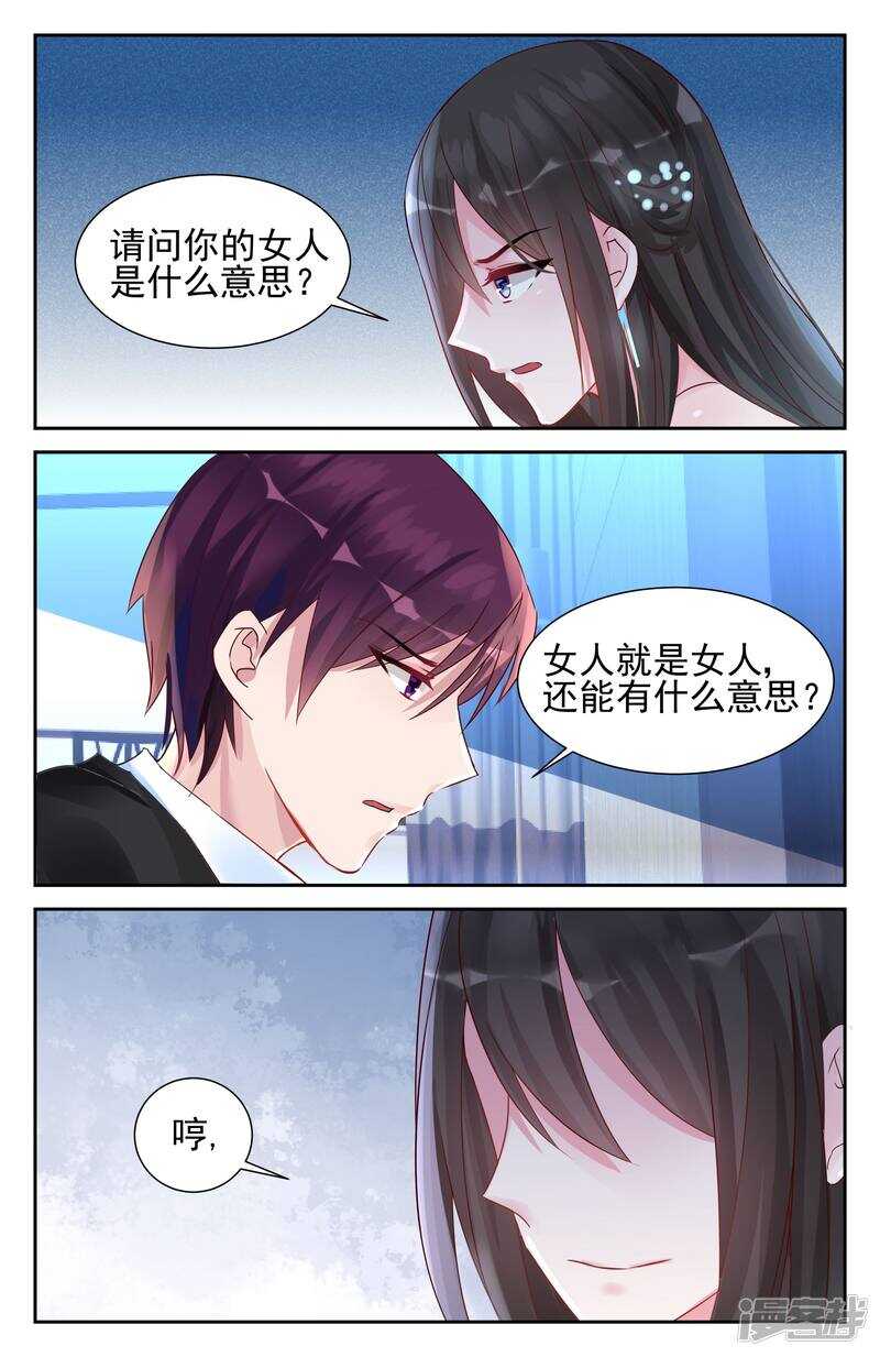 第253话 你有事瞒着我-第253话