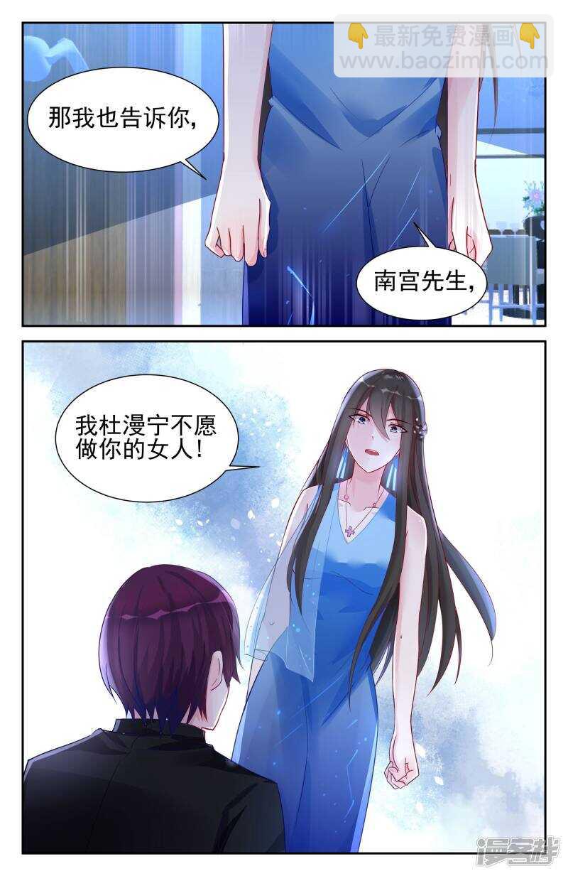 第253话 你有事瞒着我-第253话