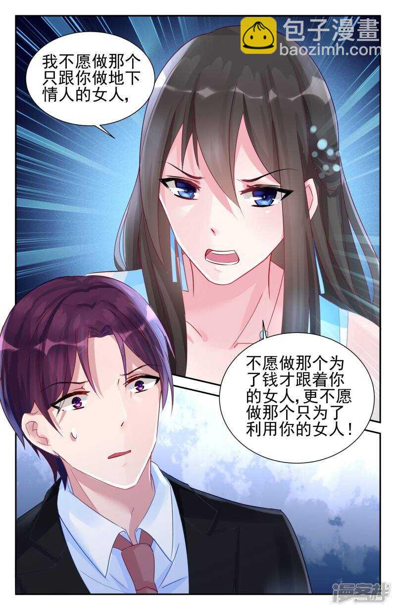 第253话 你有事瞒着我-第253话