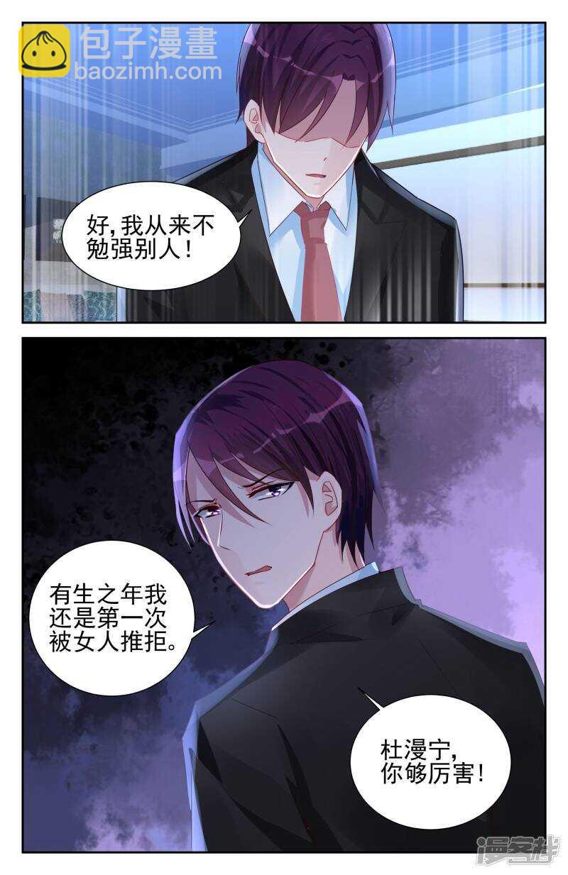 第253话 你有事瞒着我-第253话