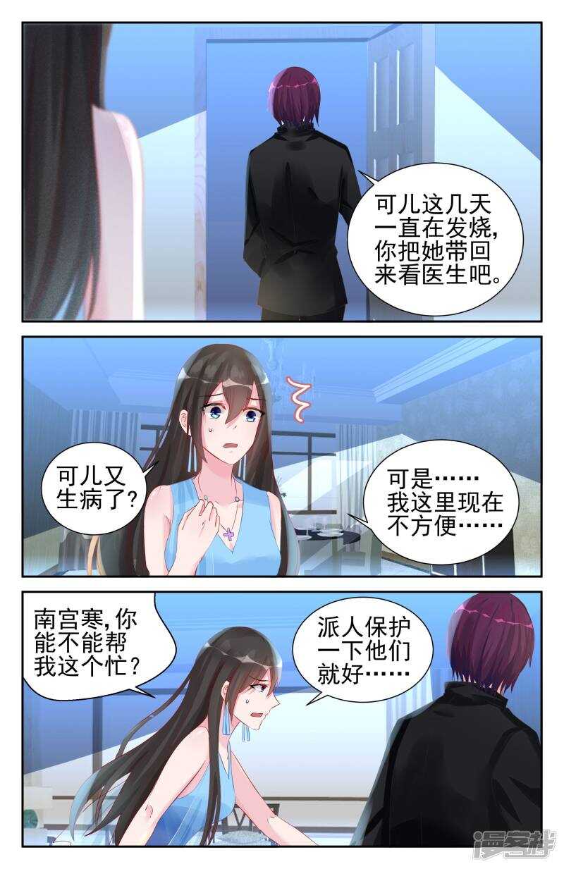 第253话 你有事瞒着我-第253话