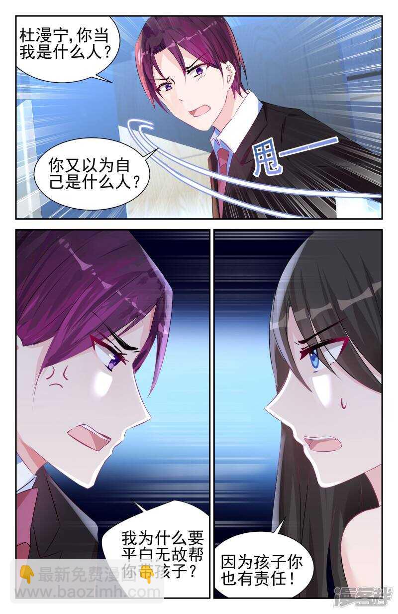 第253话 你有事瞒着我-第253话