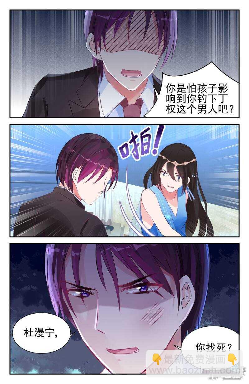 第253话 你有事瞒着我-第253话
