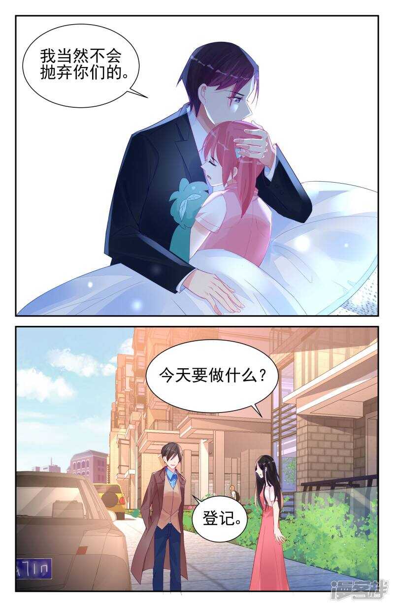 第256话 这是要查岗？！-第255话