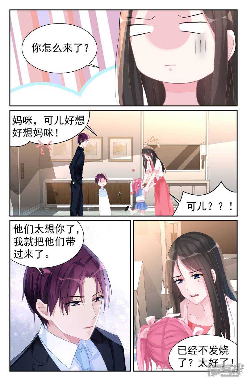 第258话 什么时候回来？-第257话