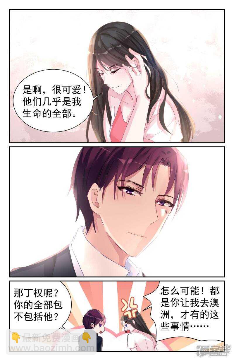 第258话 什么时候回来？-第257话