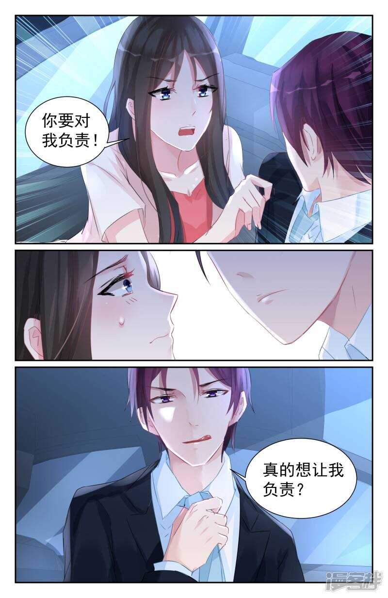 第258话 什么时候回来？-第257话