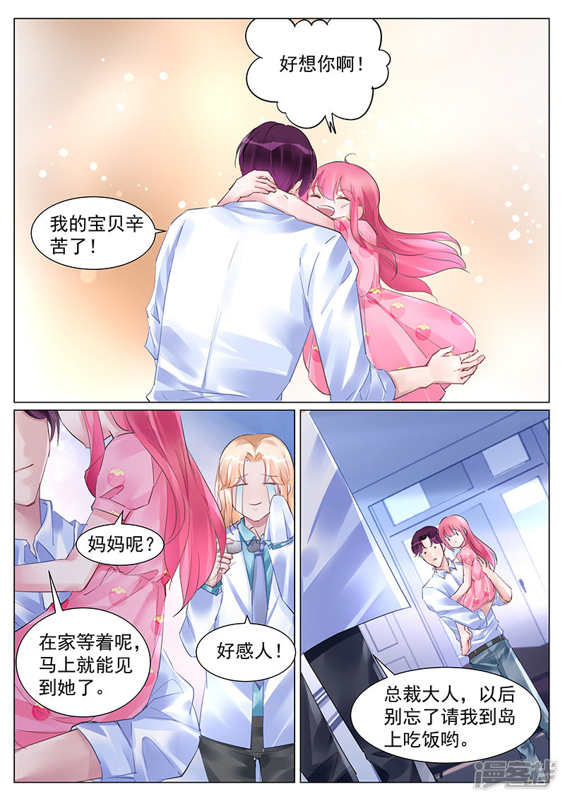 第259话-第259话