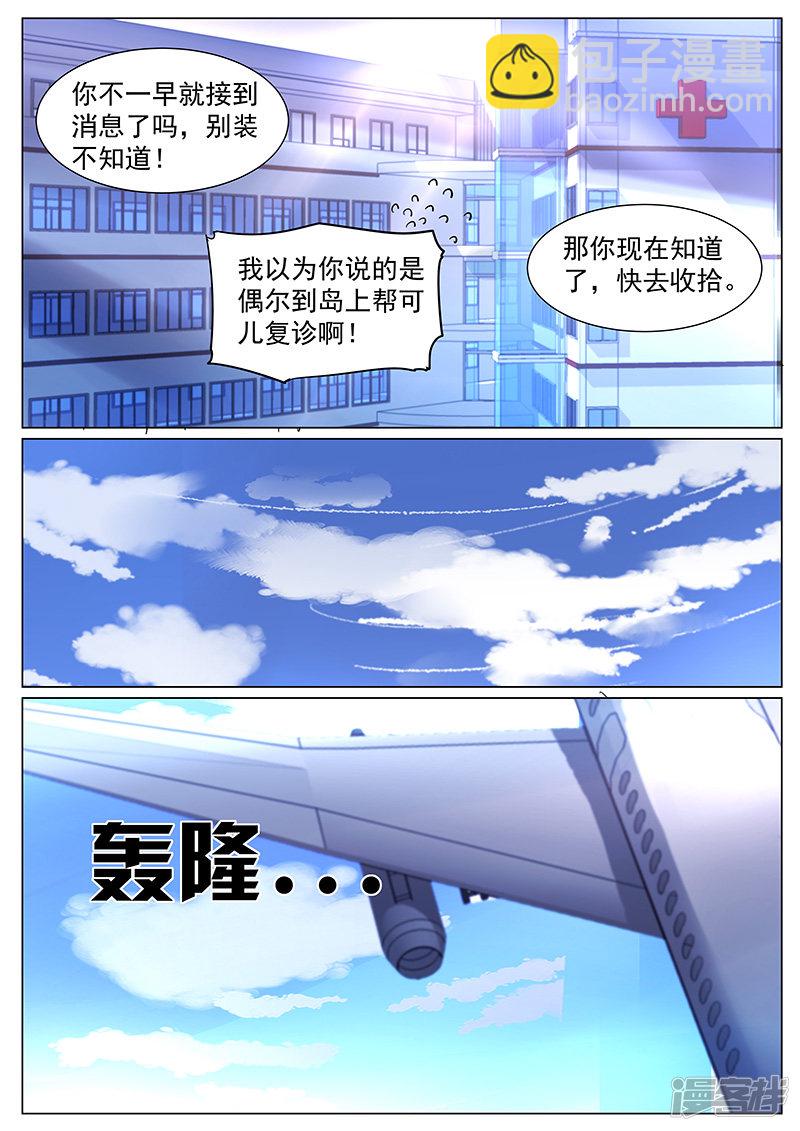 第259话-第259话