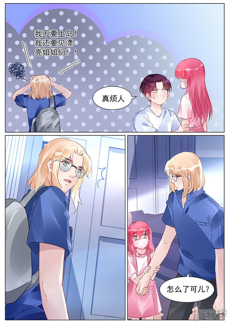 第259话-第259话