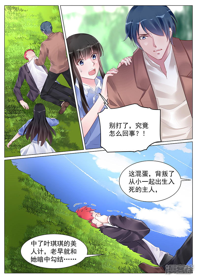 第261话-第261话