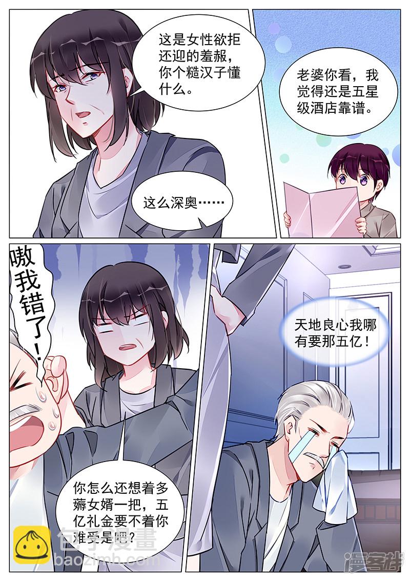 第265话-第265话