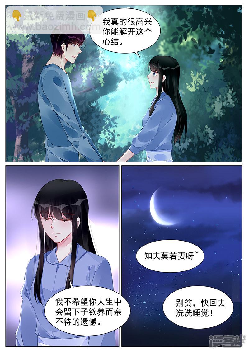 第267话-第267话