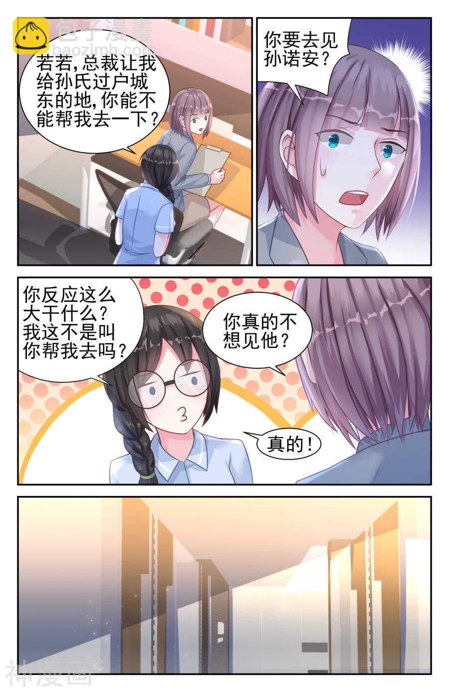 第28话 谢谢你给我一个机会-第29话