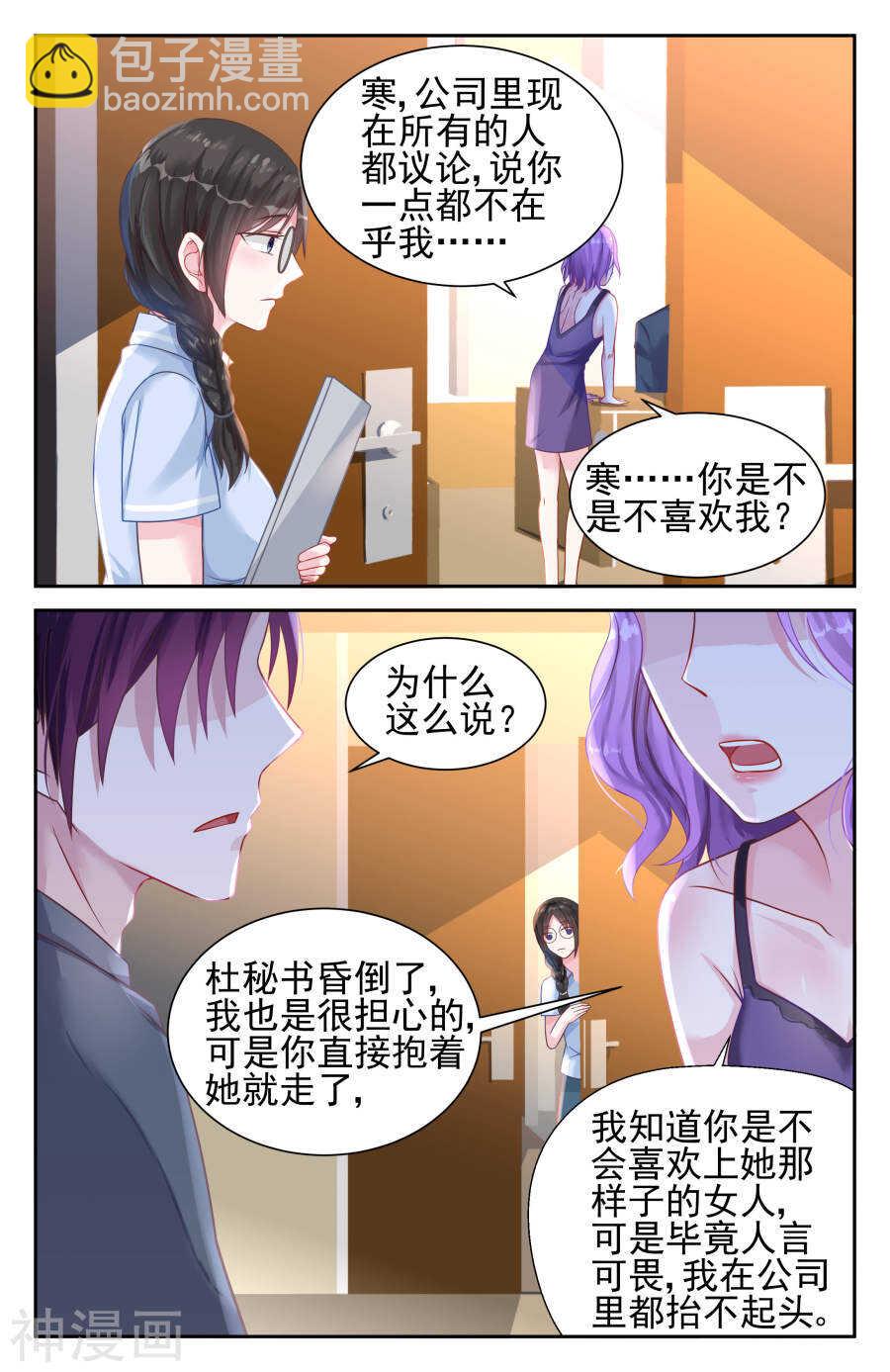 第28话 谢谢你给我一个机会-第29话