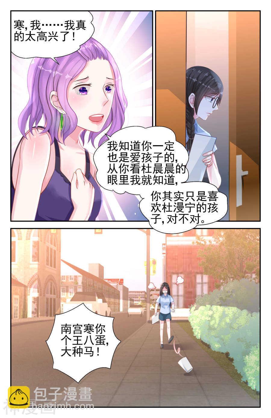 第28话 谢谢你给我一个机会-第29话