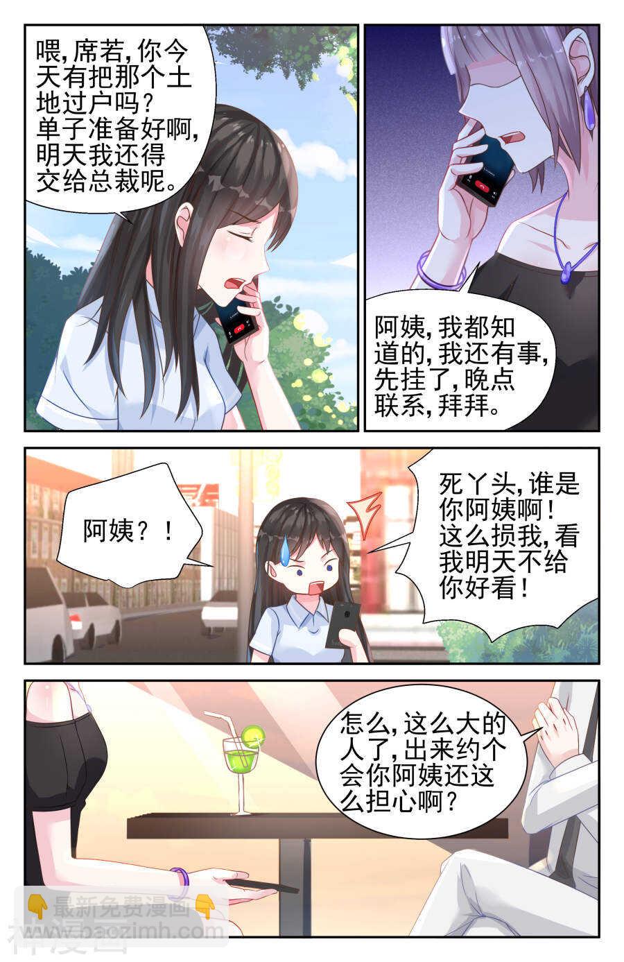 第28话 谢谢你给我一个机会-第29话