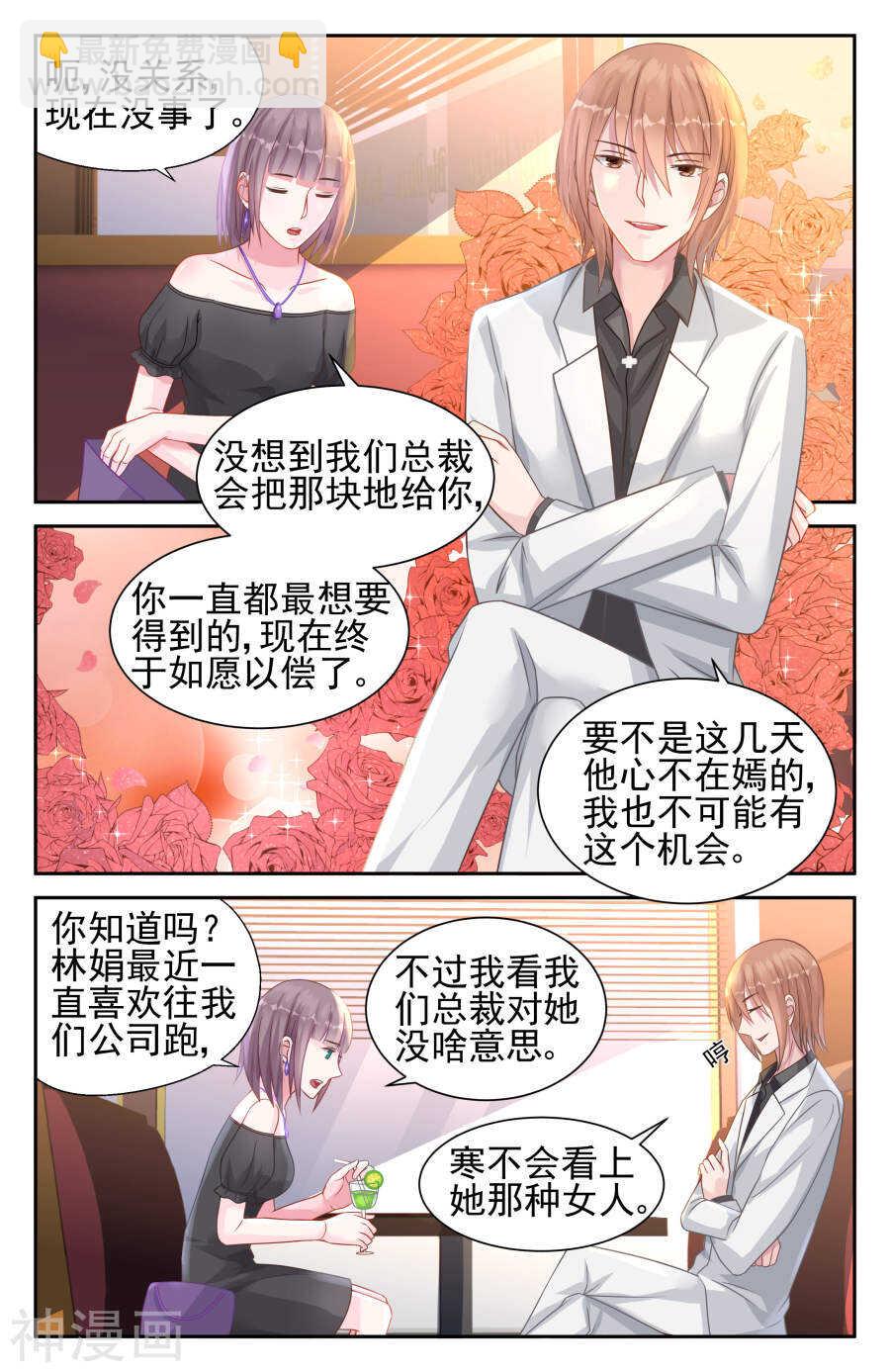 第28话 谢谢你给我一个机会-第29话