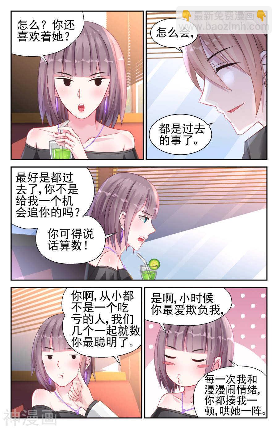 第28话 谢谢你给我一个机会-第29话