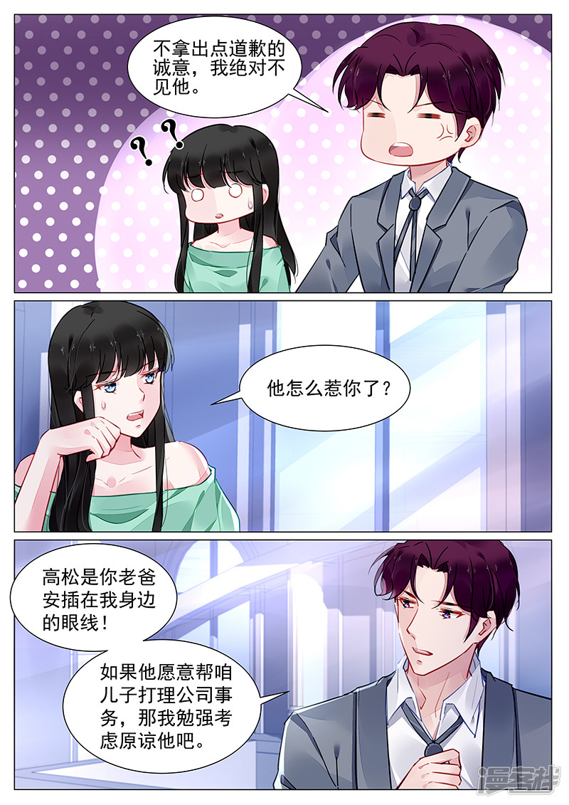 第271话-第271话