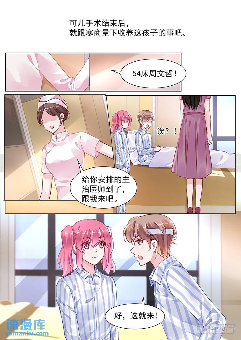 第二部第1话 你好，我叫周文哲-第273话