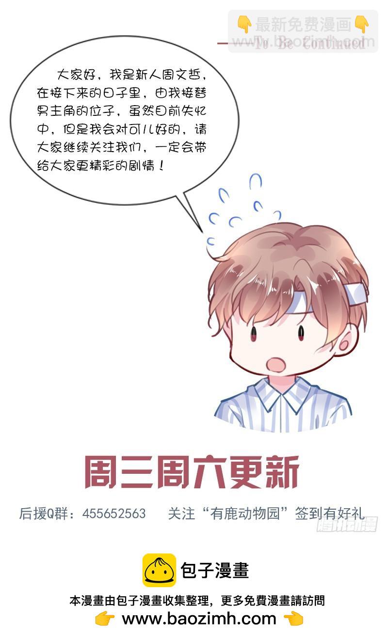 第二部第1话 你好，我叫周文哲-第273话
