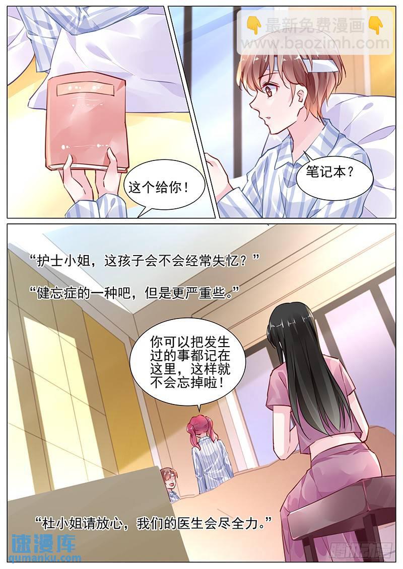 第二部第1话 你好，我叫周文哲-第273话