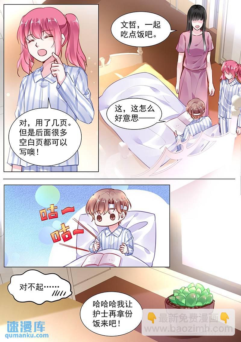 第二部第1话 你好，我叫周文哲-第273话