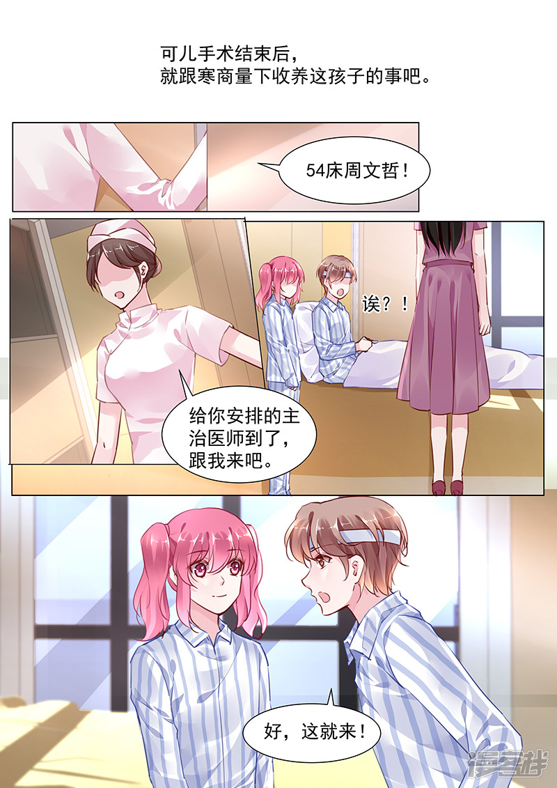 第2季1话-第277话