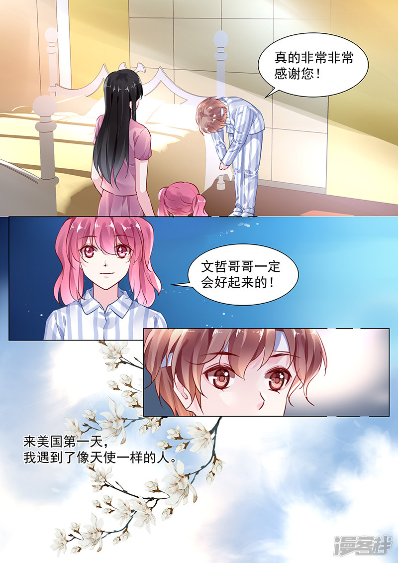 第2季1话-第277话