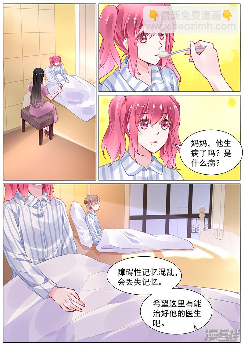 第2季1话-第277话