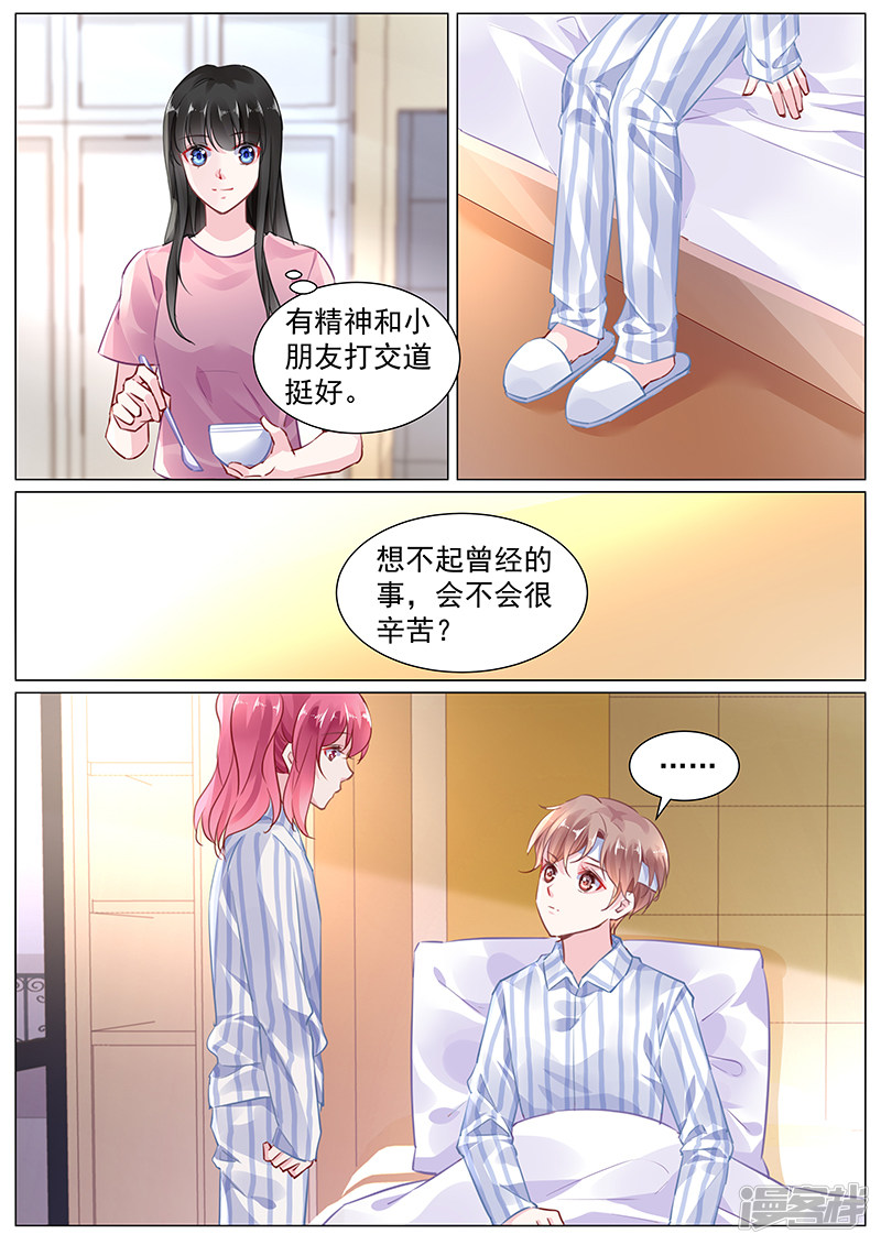 第2季1话-第277话