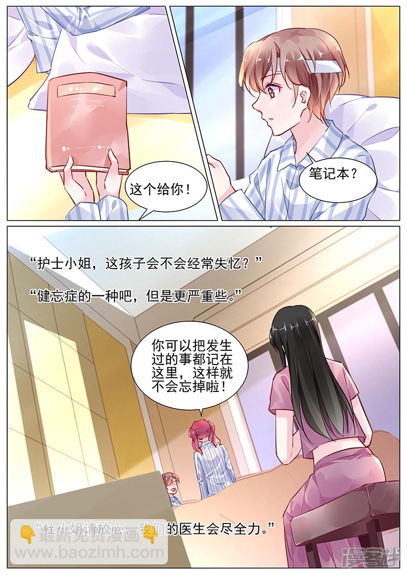 第2季1话-第277话