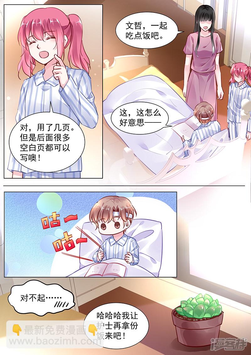 第2季1话-第277话