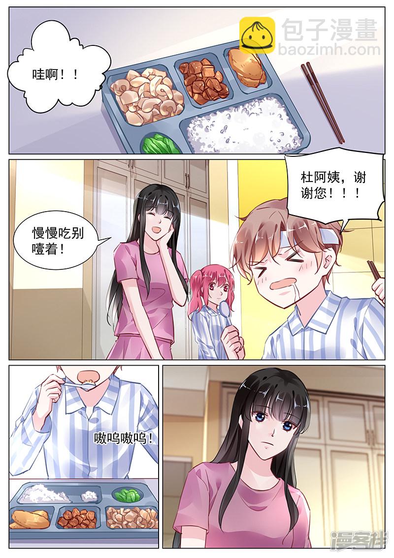 第2季1话-第277话