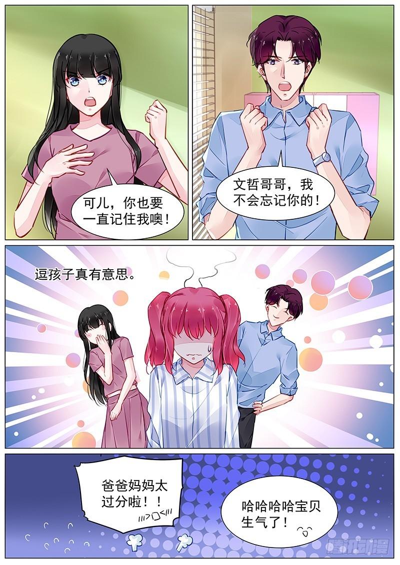 第二部第3话 回国-第275话