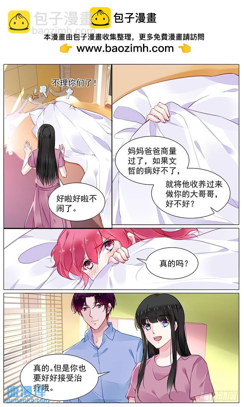第二部第3话 回国-第275话
