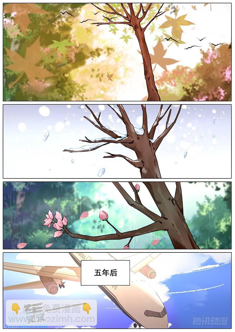 第二部第3话 回国-第275话