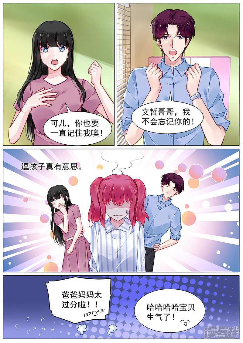 第2季3话-第279话