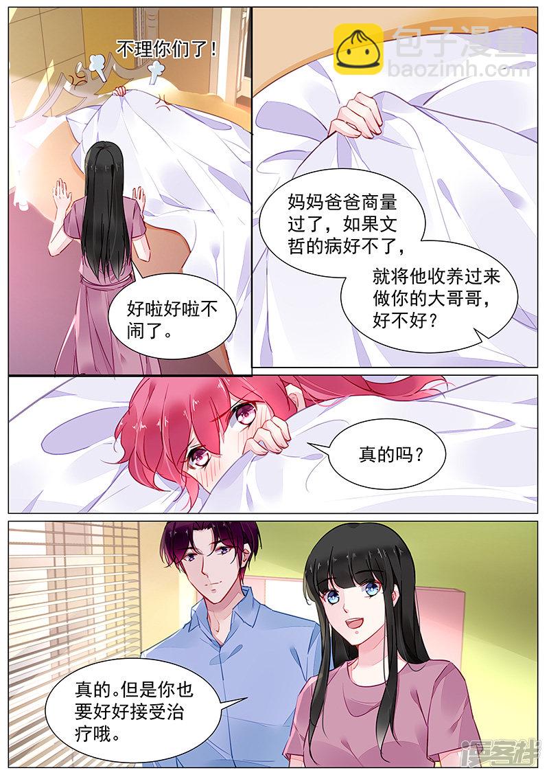 第2季3话-第279话